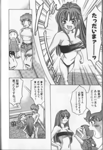Page 206 of Koisuru Triangle 3 - preview thumbnail
