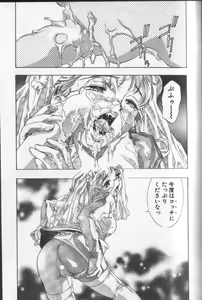 Page 24 of Koisuru Triangle 3 - preview thumbnail