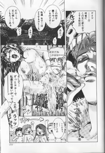 Page 247 of Koisuru Triangle 3 - preview thumbnail
