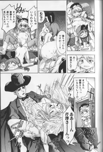 Page 26 of Koisuru Triangle 3 - preview thumbnail