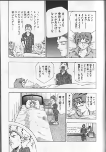 Page 38 of Koisuru Triangle 3 - preview thumbnail