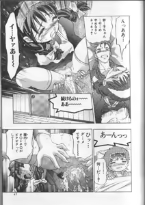 Page 46 of Koisuru Triangle 3 - preview thumbnail