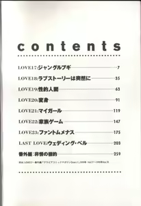 Page 6 of Koisuru Triangle 3 - preview thumbnail