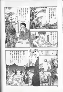 Page 65 of Koisuru Triangle 3 - preview thumbnail