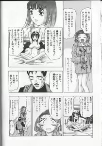 Page 69 of Koisuru Triangle 3 - preview thumbnail