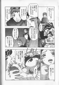 Page 75 of Koisuru Triangle 3 - preview thumbnail