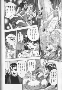 Page 83 of Koisuru Triangle 3 - preview thumbnail
