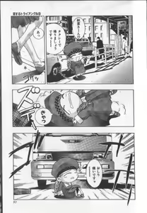 Page 92 of Koisuru Triangle 3 - preview thumbnail