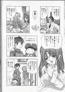 Page 97 of Koisuru Triangle 3 - preview thumbnail
