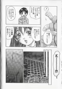 Page 99 of Koisuru Triangle 3 - preview thumbnail