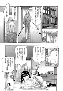 Page 176 of Shin Yumemi China Houkago 1 - preview thumbnail