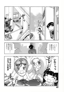 Page 65 of Shin Yumemi China Houkago 1 - preview thumbnail