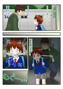 Page 20 of Ninpu Mama Himitsu no Part Time - preview thumbnail