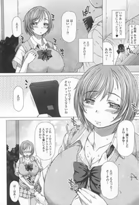 Page 167 of Kanojo no Ana. - preview thumbnail
