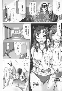 Page 33 of Kanojo no Ana. - preview thumbnail