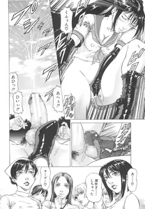 Page 117 of Kore ga Hoshiin desho - preview thumbnail