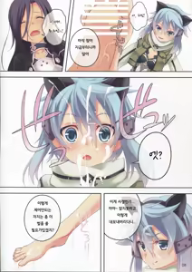 Page 7 of ULTIMARATIO - preview thumbnail