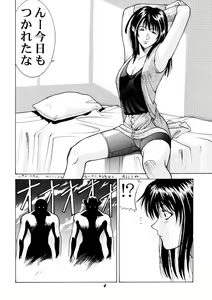 Page 3 of Human High-light Film β - preview thumbnail