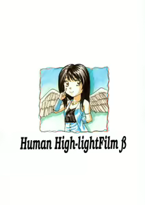 Page 33 of Human High-light Film β - preview thumbnail