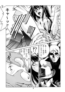 Page 4 of Human High-light Film β - preview thumbnail