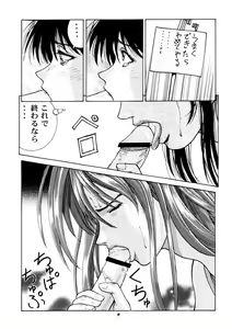 Page 8 of Human High-light Film β - preview thumbnail