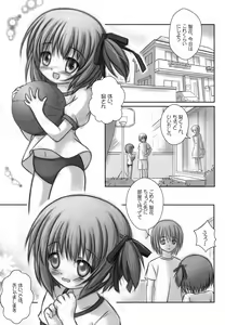 Page 4 of Mattaku, Suimin-chuu wa Saikou daze!? - preview thumbnail