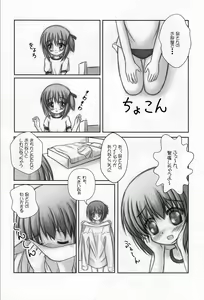 Page 5 of Mattaku, Suimin-chuu wa Saikou daze!? - preview thumbnail