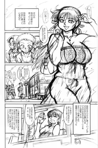 Page 24 of Tomone Parade! - preview thumbnail