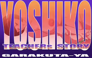 Page 38 of YOSHIKO (uncensored) - preview thumbnail