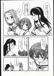 Page 5 of Kamidanomi - preview thumbnail