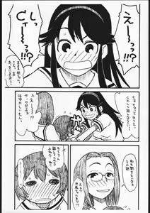 Page 6 of Kamidanomi - preview thumbnail