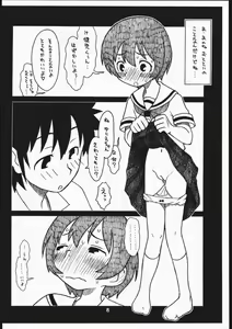 Page 7 of Kamidanomi - preview thumbnail