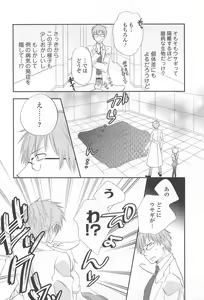 Page 137 of Otokonoko Uke Vol.1 - preview thumbnail