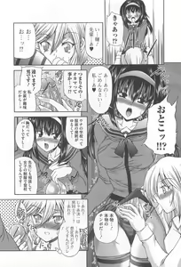 Page 167 of Otokonoko Uke Vol.1 - preview thumbnail
