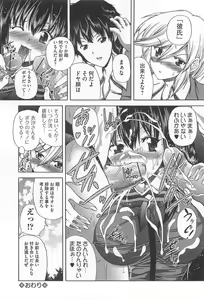 Page 179 of Otokonoko Uke Vol.1 - preview thumbnail