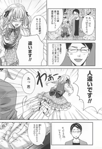 Page 23 of Otokonoko Uke Vol.1 - preview thumbnail