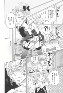 Page 65 of Otokonoko Uke Vol.1 - preview thumbnail