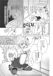 Page 80 of Otokonoko Uke Vol.1 - preview thumbnail