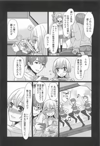 Page 83 of Otokonoko Uke Vol.1 - preview thumbnail