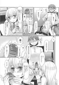 Page 86 of Otokonoko Uke Vol.1 - preview thumbnail