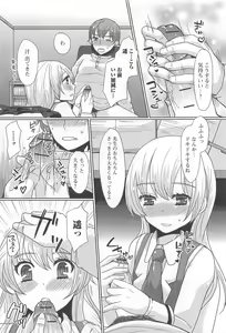 Page 87 of Otokonoko Uke Vol.1 - preview thumbnail
