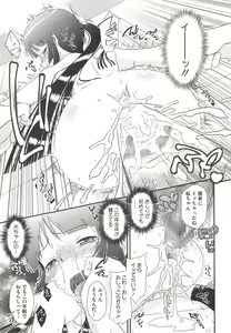 Page 101 of Itazura Time - preview thumbnail