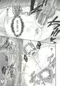 Page 117 of Itazura Time - preview thumbnail