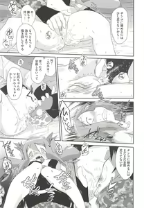 Page 137 of Itazura Time - preview thumbnail