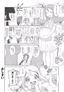 Page 146 of Itazura Time - preview thumbnail