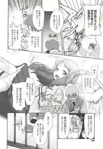 Page 148 of Itazura Time - preview thumbnail