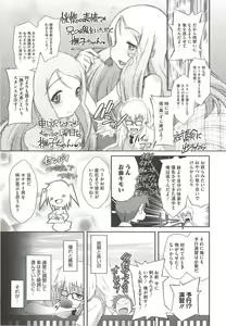 Page 149 of Itazura Time - preview thumbnail