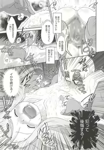 Page 153 of Itazura Time - preview thumbnail