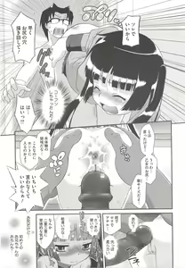 Page 17 of Itazura Time - preview thumbnail