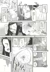 Page 179 of Itazura Time - preview thumbnail